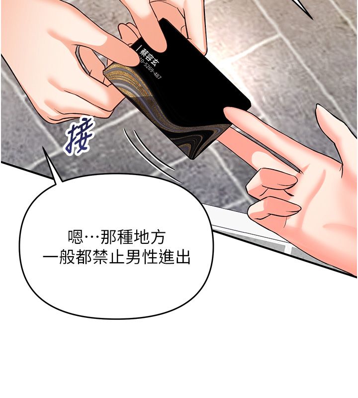 撩慾按摩師第1話-女性專用按摩店