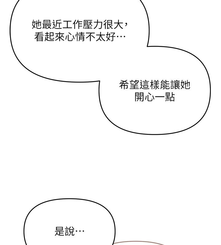 撩慾按摩師第1話-女性專用按摩店
