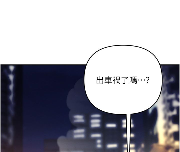 撩慾按摩師第1話-女性專用按摩店