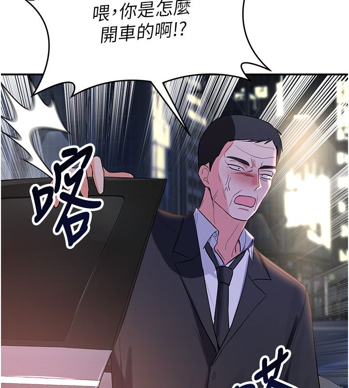 撩慾按摩師第1話-女性專用按摩店