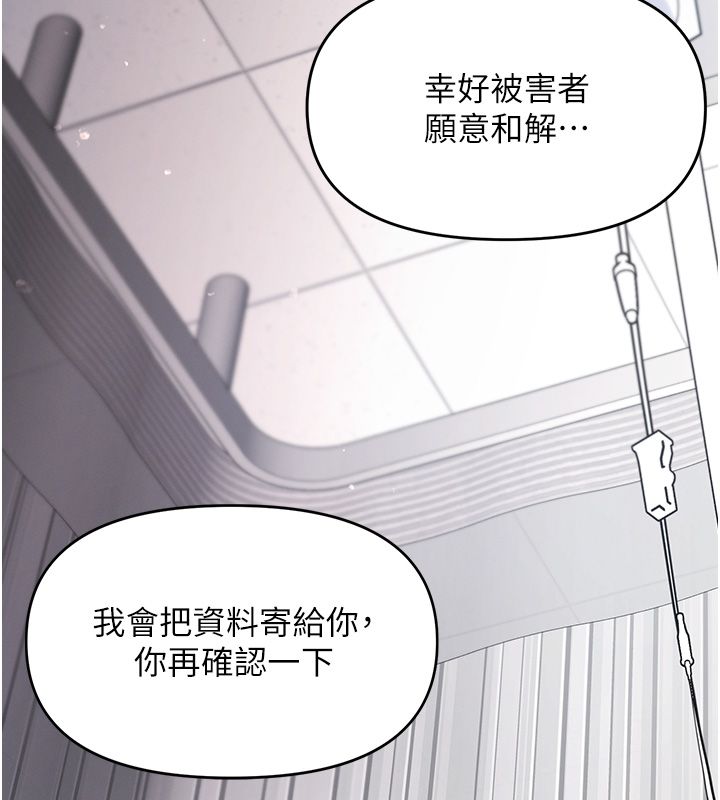 撩慾按摩師第1話-女性專用按摩店