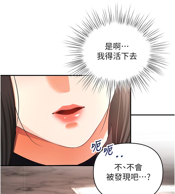 撩慾按摩師第1話-女性專用按摩店
