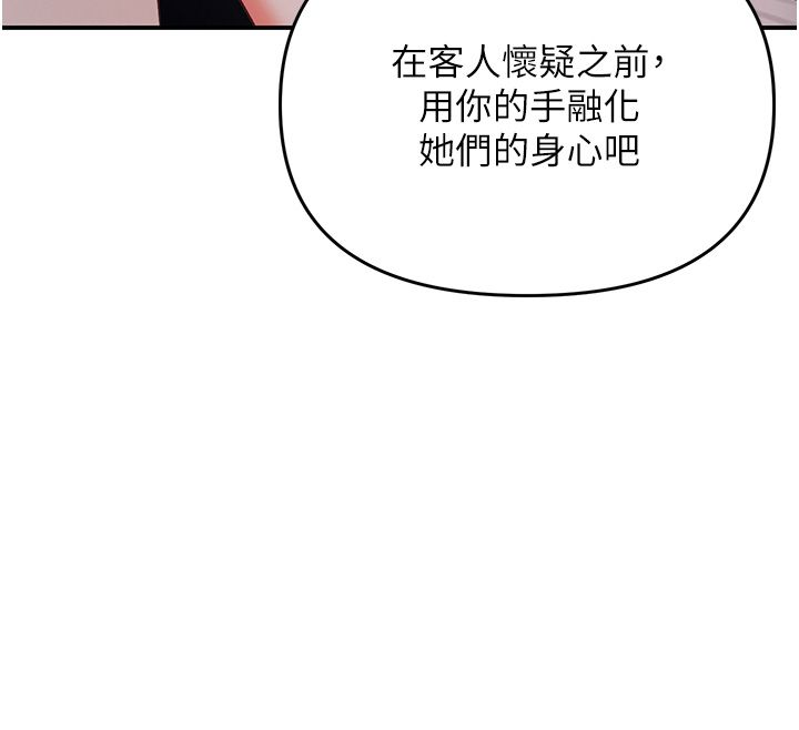 撩慾按摩師第1話-女性專用按摩店