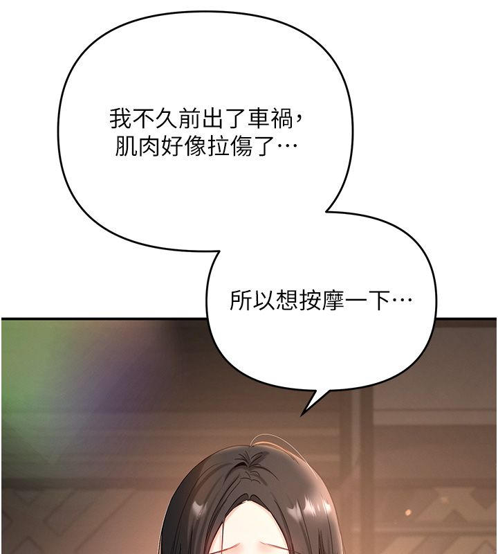 撩慾按摩師第1話-女性專用按摩店