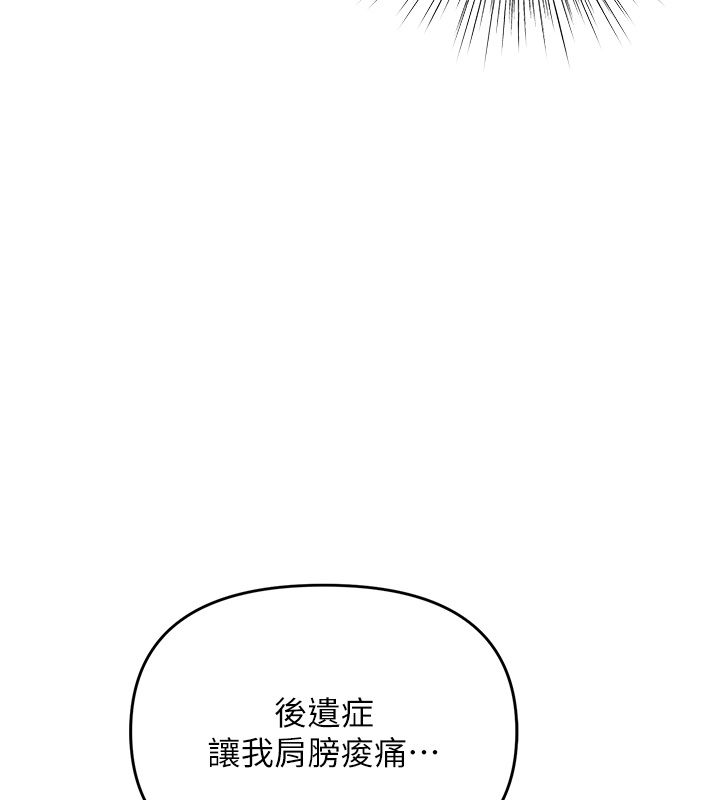 撩慾按摩師第1話-女性專用按摩店