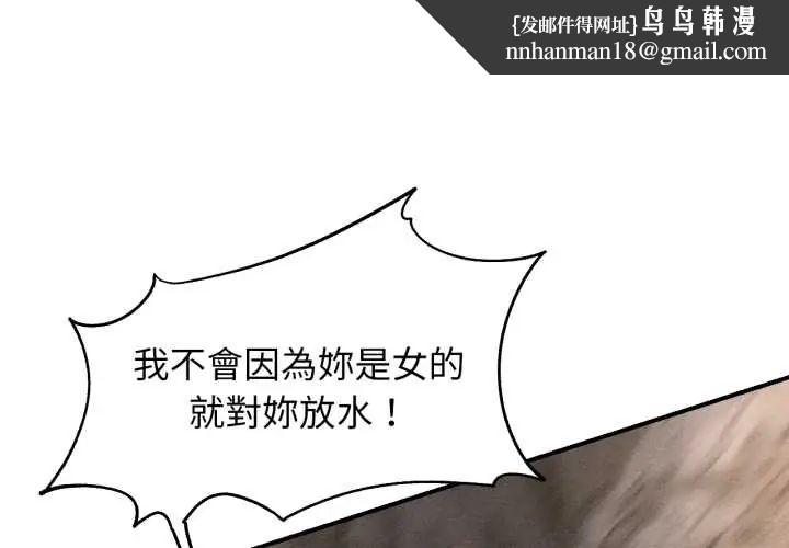 危险同学会第117話