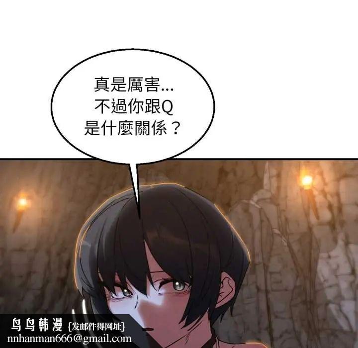 危险同学会第117話
