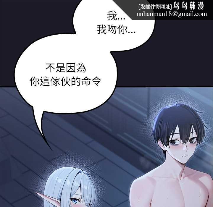 异世界骑士团长第68話