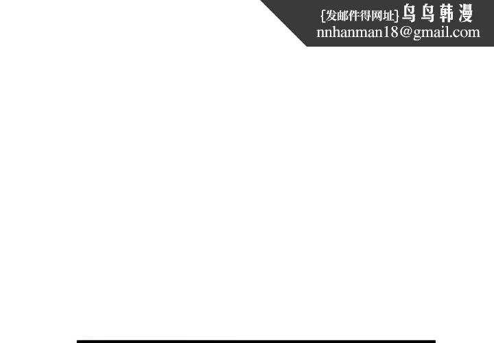 与初恋的以外同居第66話