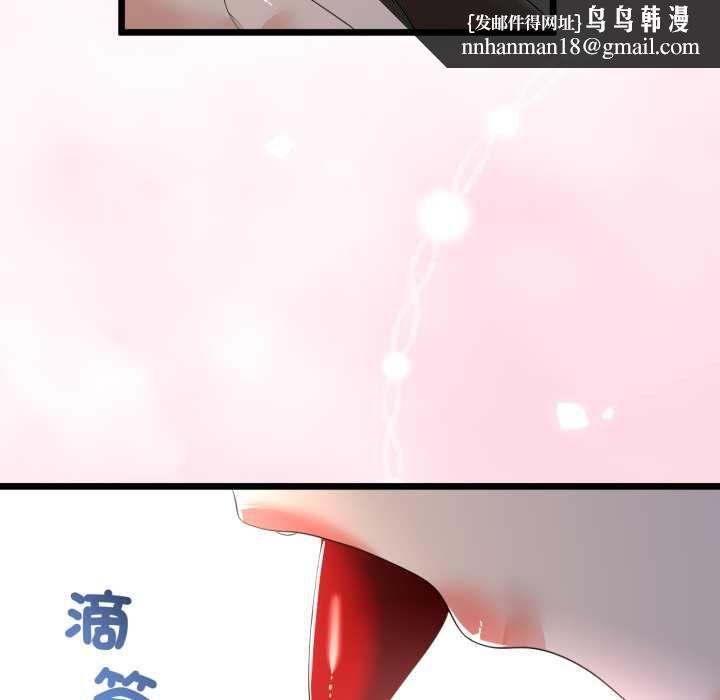 与初恋的以外同居第66話