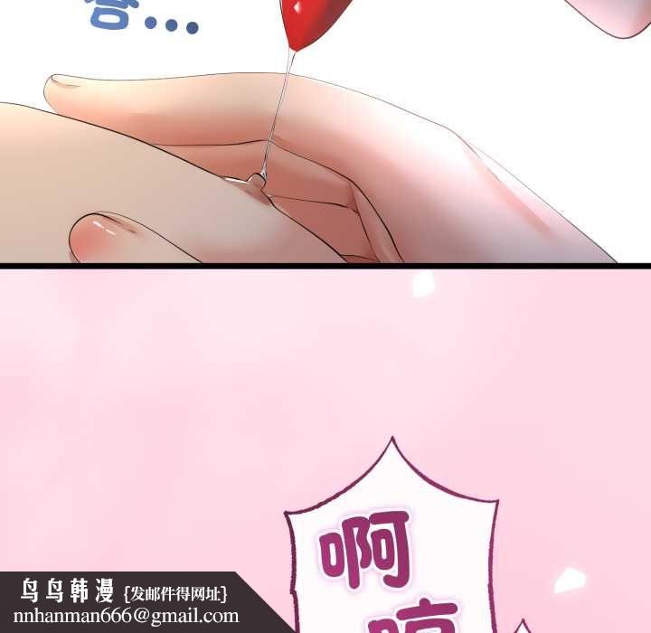 与初恋的以外同居第66話