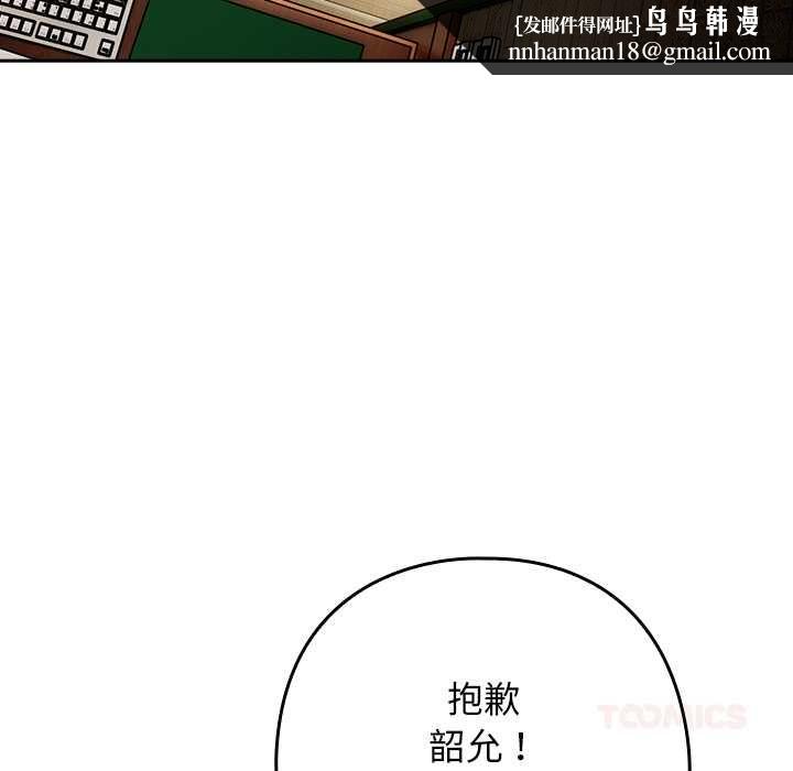 调教开关：第二季第37話
