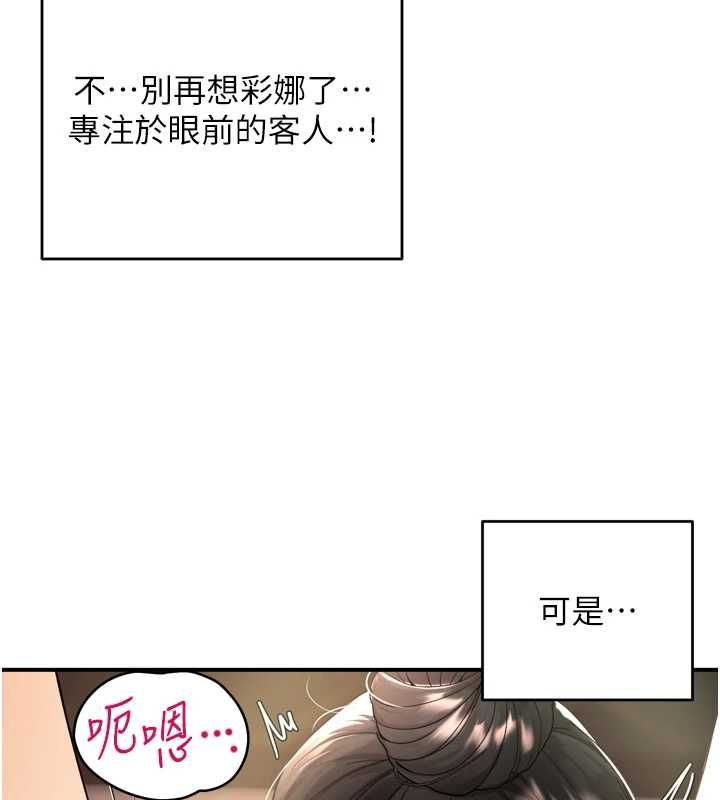 撩慾按摩师第2話-刺激的裸體按摩&hearts;