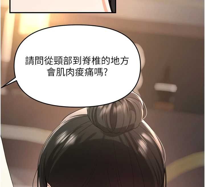 撩慾按摩师第2話-刺激的裸體按摩&hearts;
