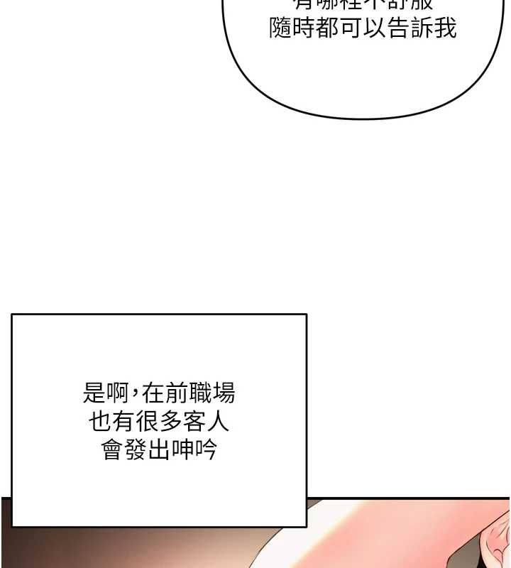 撩慾按摩师第2話-刺激的裸體按摩&hearts;