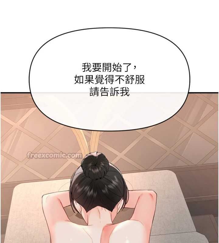 撩慾按摩师第2話-刺激的裸體按摩&hearts;