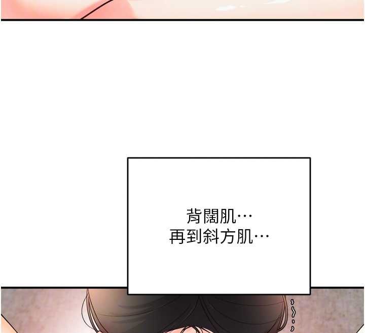 撩慾按摩师第2話-刺激的裸體按摩&hearts;