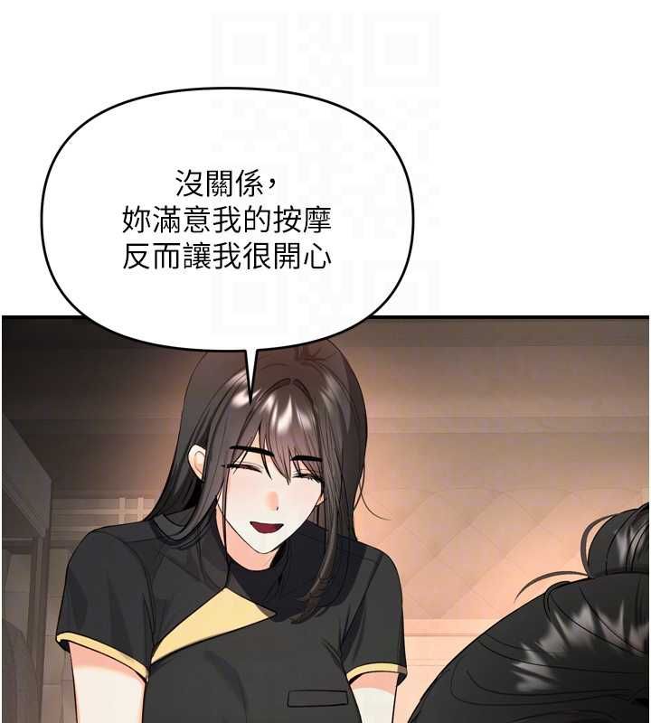 撩慾按摩师第2話-刺激的裸體按摩&hearts;