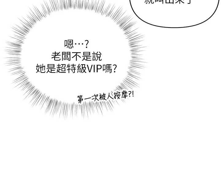 撩慾按摩师第2話-刺激的裸體按摩&hearts;