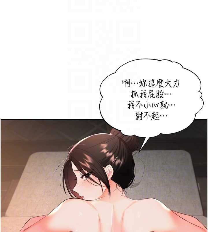 撩慾按摩师第2話-刺激的裸體按摩&hearts;