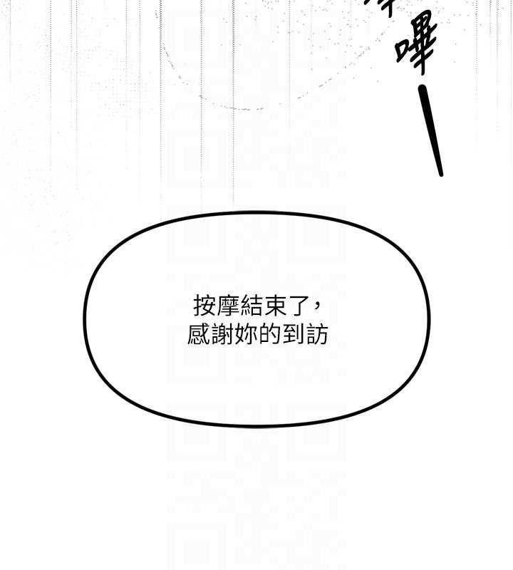 撩慾按摩师第2話-刺激的裸體按摩&hearts;