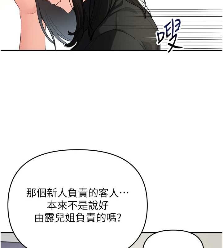 撩慾按摩师第2話-刺激的裸體按摩&hearts;