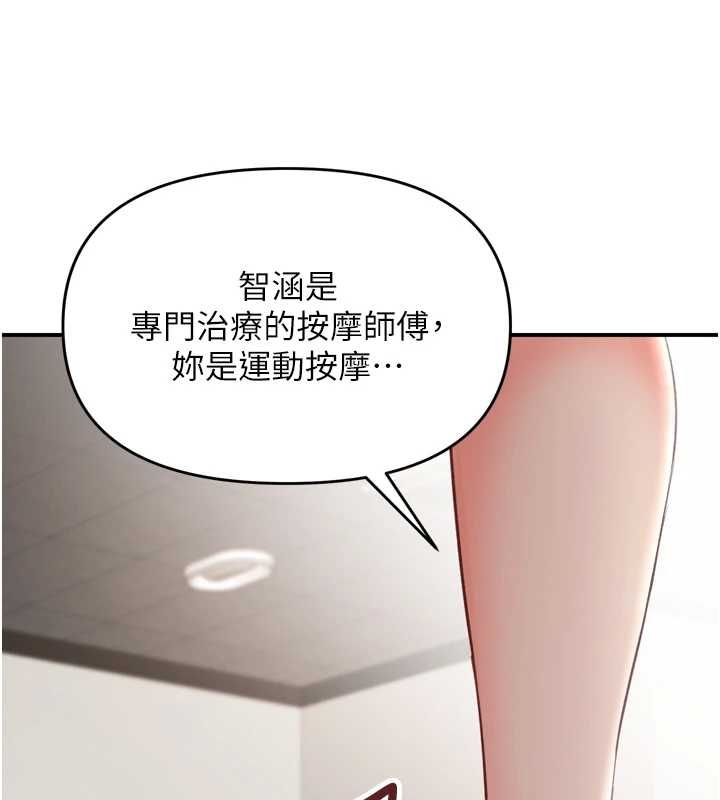 撩慾按摩师第2話-刺激的裸體按摩&hearts;
