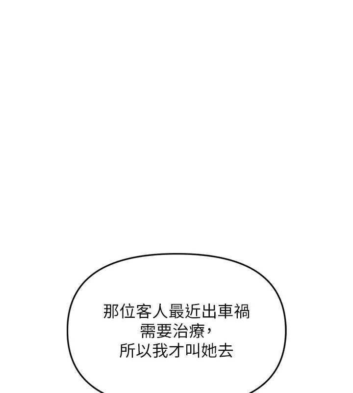 撩慾按摩师第2話-刺激的裸體按摩&hearts;