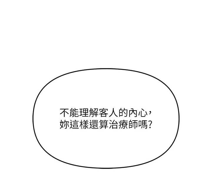 撩慾按摩师第2話-刺激的裸體按摩&hearts;