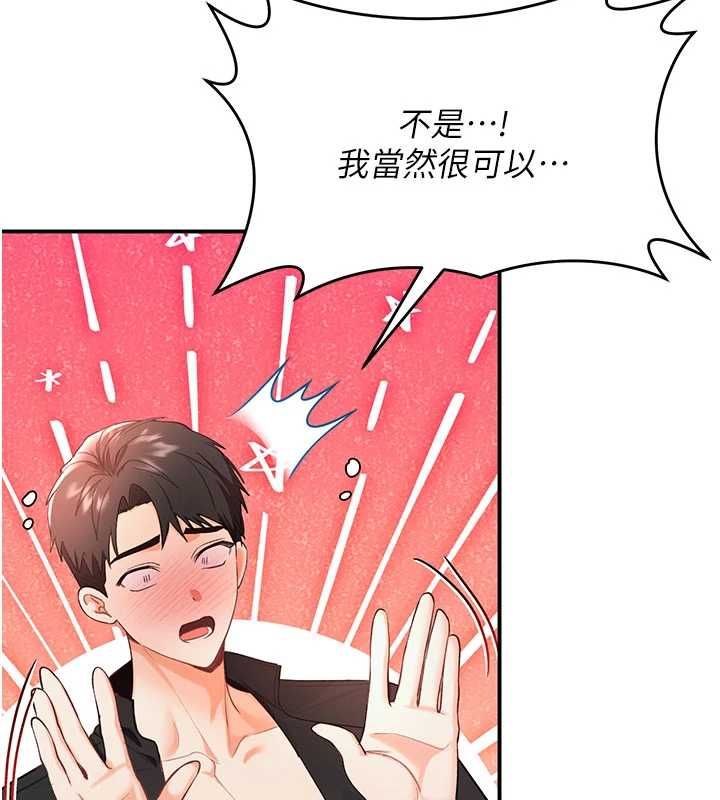 撩慾按摩师第3話-要試試我的金手指嗎?