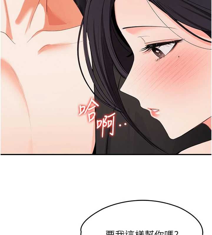 撩慾按摩师第3話-要試試我的金手指嗎?