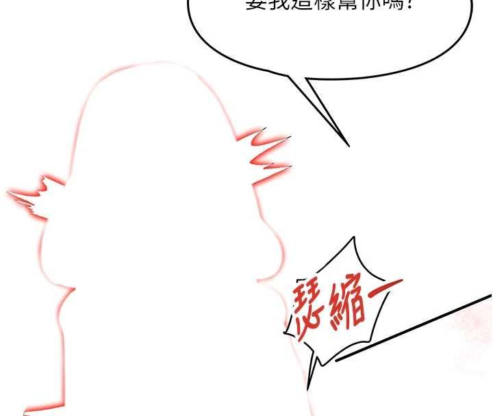撩慾按摩师第3話-要試試我的金手指嗎?