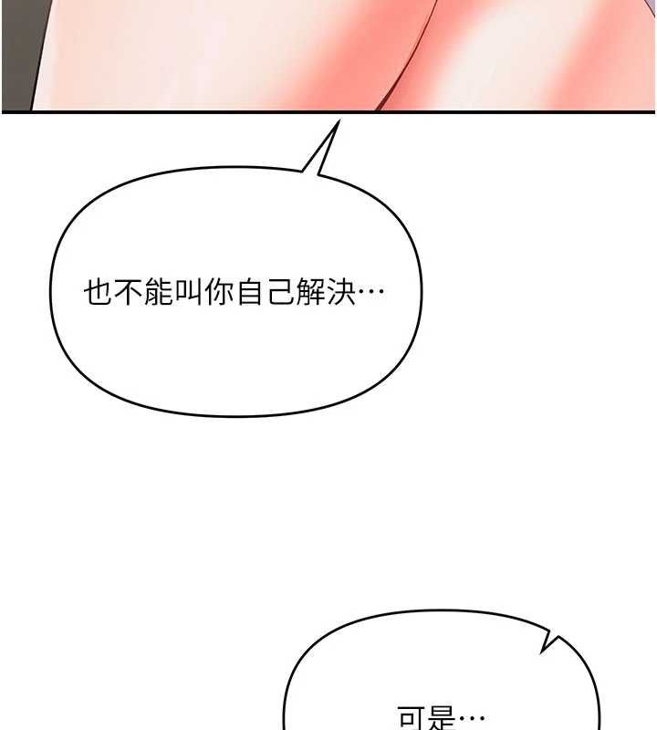 撩慾按摩师第3話-要試試我的金手指嗎?