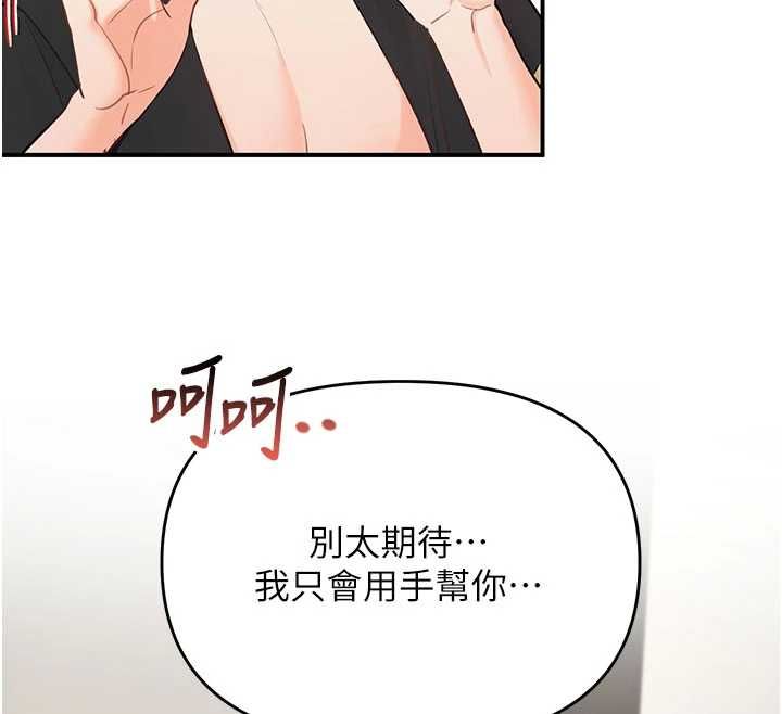 撩慾按摩师第3話-要試試我的金手指嗎?