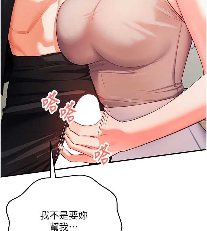 撩慾按摩师第3話-要試試我的金手指嗎?