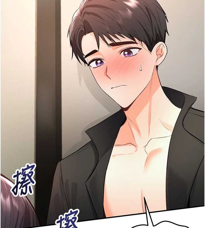 撩慾按摩师第3話-要試試我的金手指嗎?