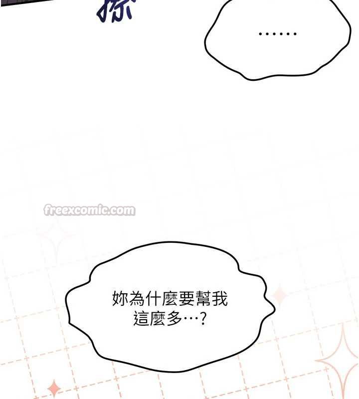 撩慾按摩师第3話-要試試我的金手指嗎?