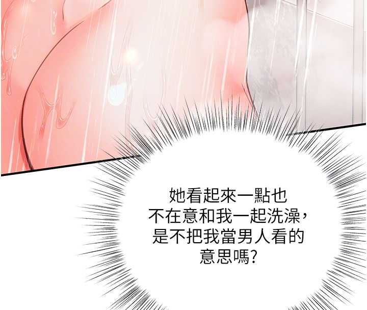 撩慾按摩师第3話-要試試我的金手指嗎?