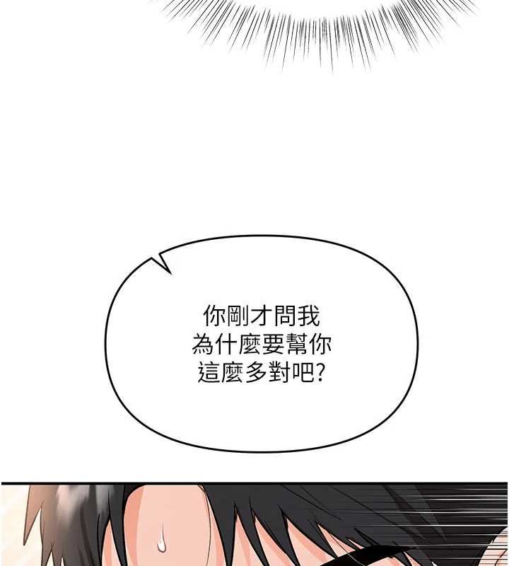撩慾按摩师第3話-要試試我的金手指嗎?