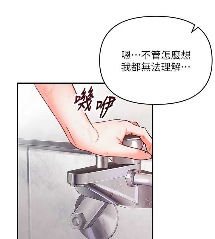 撩慾按摩师第3話-要試試我的金手指嗎?