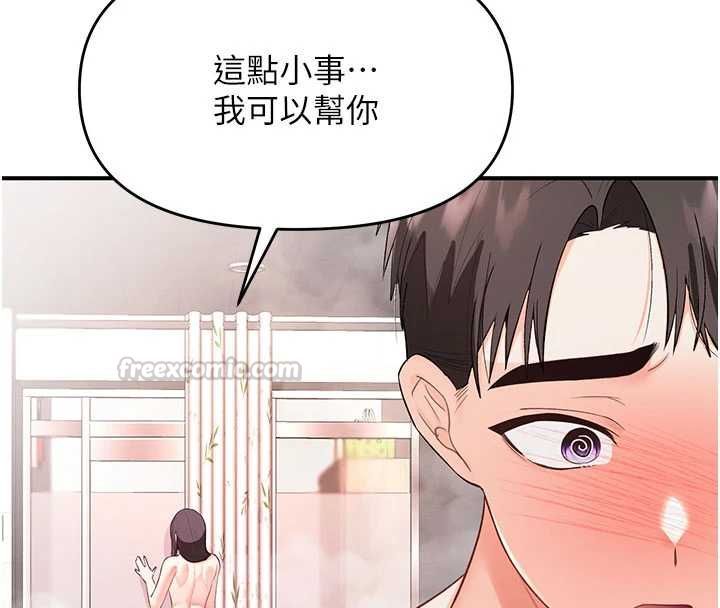 撩慾按摩师第3話-要試試我的金手指嗎?