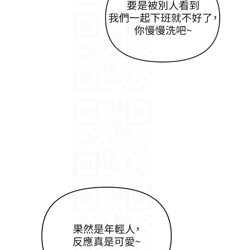 撩慾按摩师第3話-要試試我的金手指嗎?