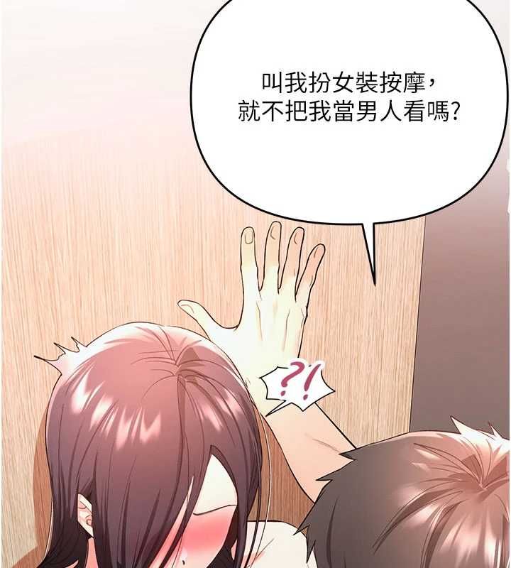 撩慾按摩师第3話-要試試我的金手指嗎?