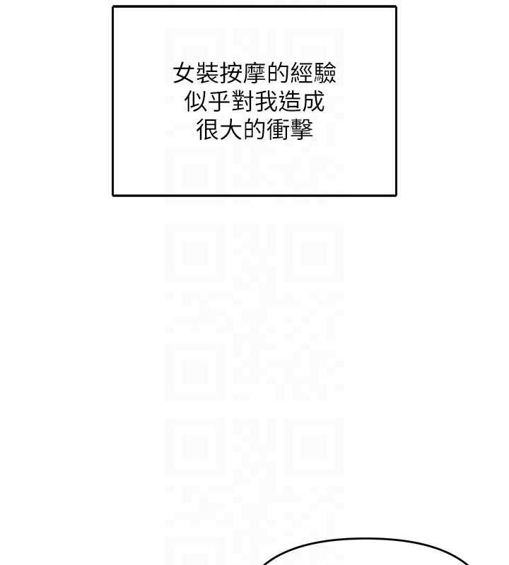 撩慾按摩师第3話-要試試我的金手指嗎?