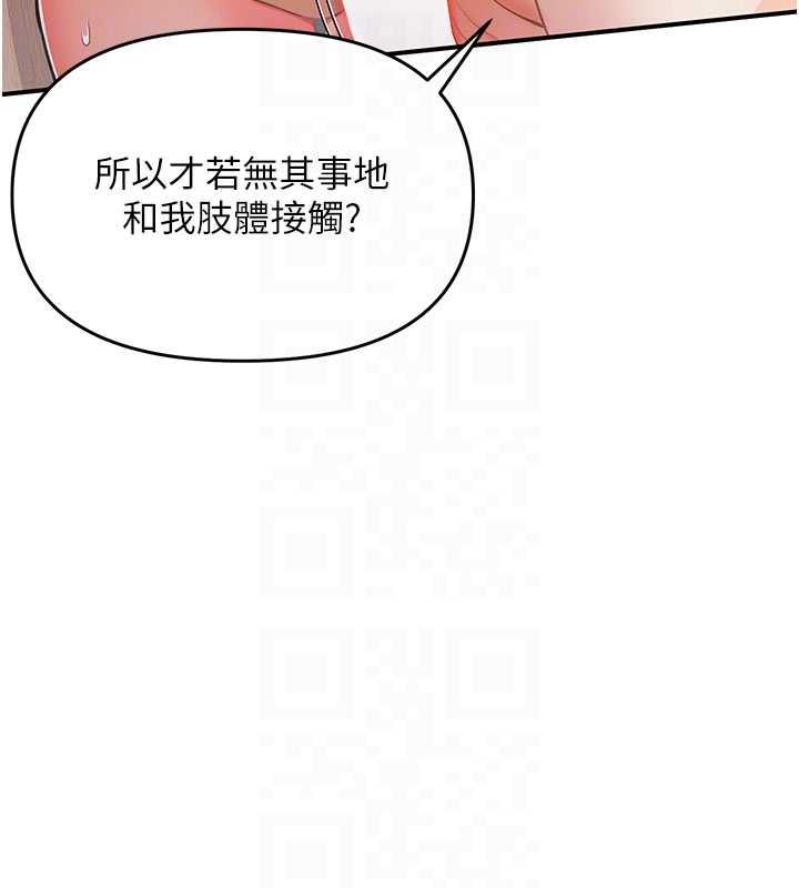 撩慾按摩师第3話-要試試我的金手指嗎?
