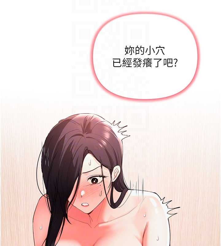 撩慾按摩师第3話-要試試我的金手指嗎?
