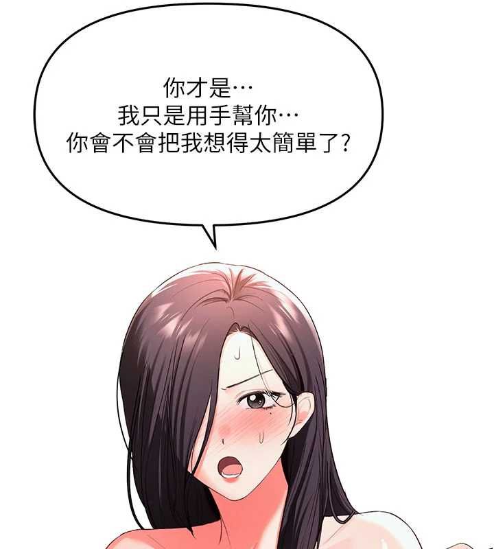 撩慾按摩师第3話-要試試我的金手指嗎?