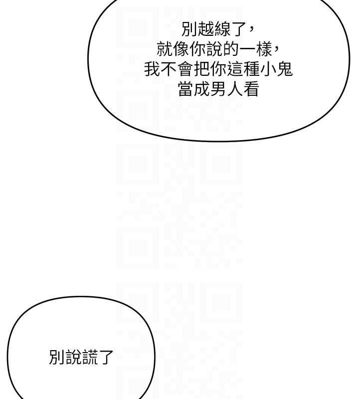 撩慾按摩师第3話-要試試我的金手指嗎?