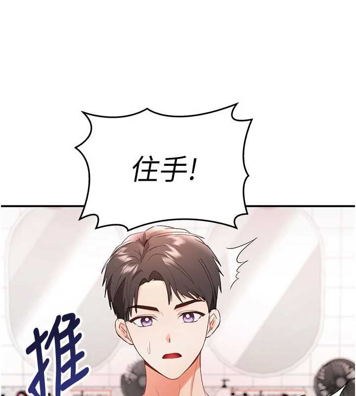 撩慾按摩师第3話-要試試我的金手指嗎?