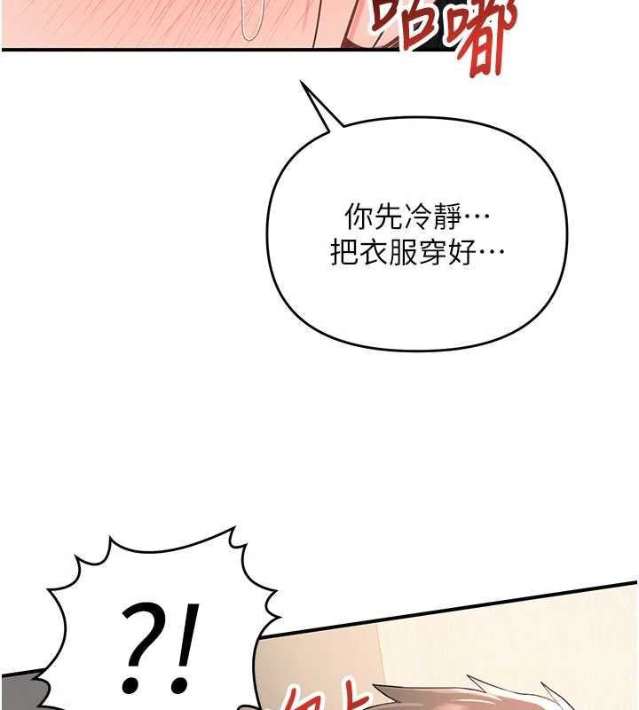 撩慾按摩师第3話-要試試我的金手指嗎?